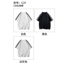 批发230g精梳紧密食毛纯棉大码潮牌全杠三条杠300斤可穿光板T恤