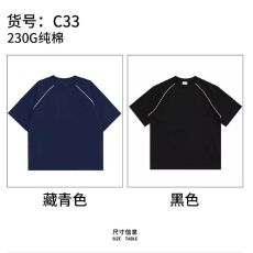 批发230g精梳紧密食毛纯棉大码潮牌300斤夹条300斤可穿光板T恤