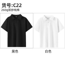 批发260克双纱纯棉加大码原布领POLO衫短袖休闲300斤可穿光板T恤