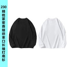 批发230g 21支精梳紧密赛络纺长袖束口T恤纯色300斤可穿光板长袖