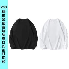 批发【230克纯棉精梳紧密赛络纺】300斤可穿落肩束口长袖螺口T恤