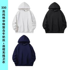 330克纯棉华棉复合牛奶丝连帽无绳300斤可穿光板卫衣
