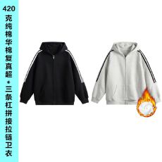 420纯棉华棉复真超半杠拉链+内包条开衫300斤可穿光板卫衣