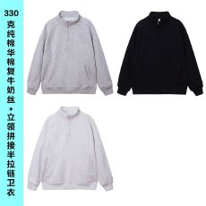 330克纯棉华棉复合牛奶丝 立领半拉链300斤可穿光板卫衣