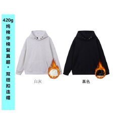 批发420克加绒纯棉华棉复合真超 双纽扣连帽