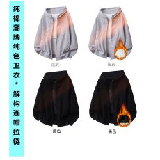 330克纯棉华棉复合牛奶丝解构连帽拉链00斤可穿光板卫衣