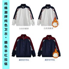 330克纯棉华棉复合牛奶丝半杠立领拉链300斤可穿光板卫衣