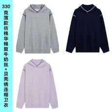 批发330克薄款仿棉华棉复牛奶丝贝壳刺绣连帽300斤可穿光板卫衣