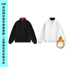 批发420克加绒仿棉华棉复合真超纽扣插色半拉链300斤可穿光板卫衣