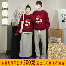 2026马年新春纯棉复合羊驼绒重磅超厚加绒500克圆领宽松男女卫衣