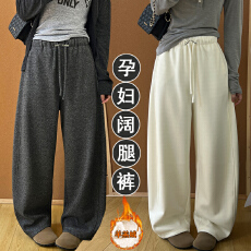 批发<b class='q'>孕妇</b><b class='q'>冬季</b>加绒羊绒裤子高级感花边松紧腰宽松<b class='q'>显瘦</b>垂顺直筒阔腿裤」