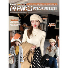 批发打底衫女内搭洋气2023年秋季新款宽松半高领针织衫白色薄款毛衣