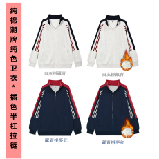 批发纯棉潮牌春秋潮流百搭插色半杠立领拉链<b class='q'>卫衣</b> 薄款330克 加绒420克