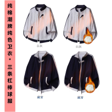 批发纯棉潮牌春秋潮流百搭三条杠棒球服带内抽 薄款330克 加绒420克