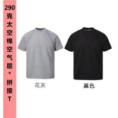 重磅290克太空棉空气层 抗皱硬挺拼接短袖T恤 整包起批