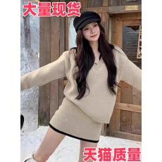 批发秋日ootd穿搭撞色翻领毛衣半身裙一整套女小香风针织上衣裙子套装
