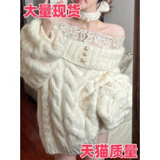 批发纯欲风蕾丝法式露肩名媛风麻花毛衣女秋冬加厚一字领外套性感甜美