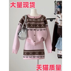 批发费尔岛提花粉色针织开衫半身裙套装女秋冬复古小香风<b class='q'>两件套</b>