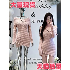 批发<b class='q'>一字肩</b>粉色V领针织<b class='q'>连衣裙</b>女秋冬性感纯欲气质修身收腰包臀短裙子