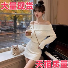 批发一字肩白色翻领针织长袖连衣裙女秋季纯欲辣妹收腰修身包臀短裙子