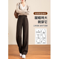 批发2026新款阔腿裤子女秋冬加绒小个子美拉德垂感窄版直筒毛呢裤