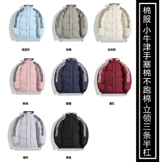 批发高质量手塞棉加厚立领棉衣三条半杠棉服面包服空白版光版