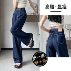 批发丹宁蓝2026秋冬<b class='q'>韩版</b>高腰宽松显瘦阔腿百搭简约新款垂感牛仔<b class='q'>裤</b>女
