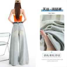 批发8250莱赛尔天丝阔腿<b class='q'>牛仔</b>裤<b class='q'>女</b>夏季薄款高腰宽松小个子冰丝喇叭裤子