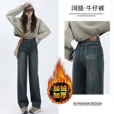 批发高端加绒深色窄版牛仔<b class='q'>裤</b>女阔腿直筒<b class='q'>裤</b>高腰<b class='q'>显瘦</b>复古阔腿直筒<b class='q'>裤</b>冬季