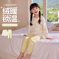 批发黛琳芬100-160码<b class='q'>儿童</b>男女睡衣双面澳毛绒秋冬海岛绒套装保暖服