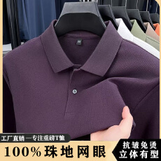 批发秋冬款长袖POLO衫纯色净版100珠地棉休闲潮流上衣男士时尚T恤翻领
