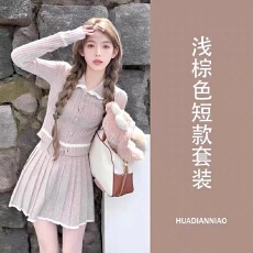 批发迟伞伞fw 伦敦手信 摩卡浅棕撞色翻领针织衫拼接长裙短裙套装