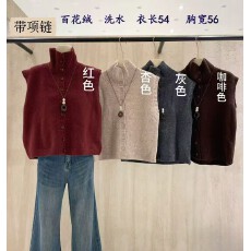 毛绒绒可翻立领纽扣针织外搭叠穿针织背心坎肩配项链