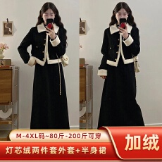 批发大码200斤千金高级感名媛风套装女冬季胖mm撞色外套+半身裙两件套