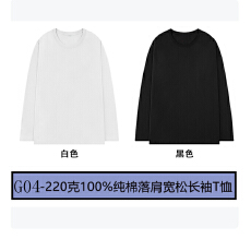 批发200克100%纯棉平口长袖<b class='q'>T</b><b class='q'>恤</b>