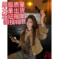 批发番茄妹妹Tomatosister 旷野玩家-短款<b class='q'>皮衣</b>秋复古气质翻领外套