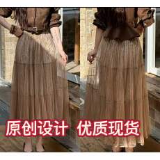 批发层棕梦纱·优雅简约薄雾百褶轻盈柔纱<b class='q'>半身裙</b>+长袖外套