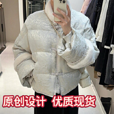 批发2025新中式毛绒领盘扣小个子保暖棉服女<b class='q'>短款</b>国风提花外套百搭棉衣