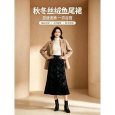 批发大码胖MM重工高级感丝绒提花半身裙2026秋季轻熟风气质百搭A字裙