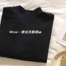 批发黑色半高领羊毛长袖针织打底衫秋冬内搭小个子<b class='q'>修身</b>短款中领上衣女