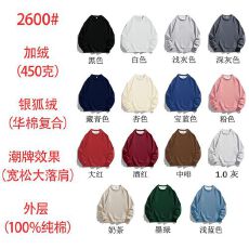 批发圆领华棉银狐绒外层纯棉450克 散件出售+0.5元