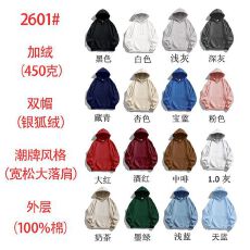 批发连帽双帽纯棉银狐绒420克  散件出售+0.5元