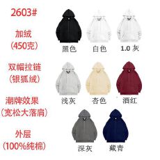 批发拉链华棉双帽银狐绒450克  散件出售+0.5元