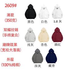 批发拉链双帽外层纯棉350克 散件出售+0.5元