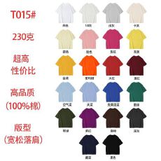 批发230克纯棉赛络纺高性价比短袖T恤