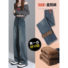 批发加绒加厚直筒牛仔<b class='q'>裤</b>女秋冬爆款梨型身材遮胯显瘦高腰窄版阔腿<b class='q'>裤</b>子