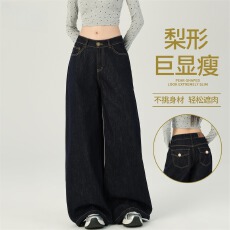 批发复古深蓝色阔腿牛仔<b class='q'>裤</b>女2025秋冬潮流新款高腰宽松直筒拖地<b class='q'>裤</b>