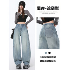 批发弯刀<b class='q'>牛仔裤</b><b class='q'>女</b>秋冬2025年新款显瘦时髦爆款宽松复古怀旧<b class='q'>直筒</b>裤子<b class='q'>女</b>