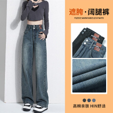 批发复古阔腿牛仔裤女春秋2026潮流百搭新款爆款夏季<b class='q'>高腰</b>窄版直筒裤子
