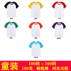 批发【7色<b class='q'>男童</b>插肩<b class='q'>短袖</b>t恤】日系纯棉宝宝纯色T恤儿童夏季<b class='q'>童装男</b>女童